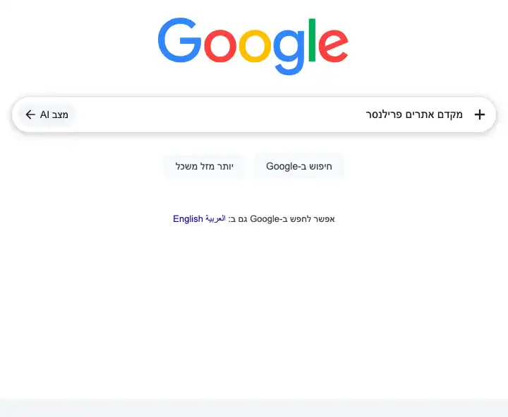 צילום מסך: השלמות החיפוש של גוגל לביטוי מקדם אתרים פרילנסר