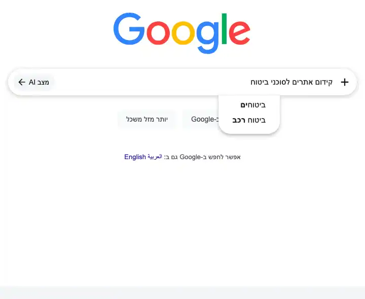 צילום מסך: השלמות החיפוש של גוגל לביטוי קידום אתרים לסוכני ביטוח