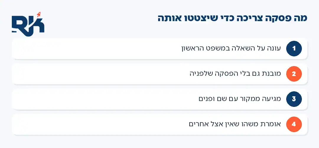 מה זה GEO בפועל: ארבעה תנאים לפסקה שמנוע בינה מלאכותית יבחר לצטט