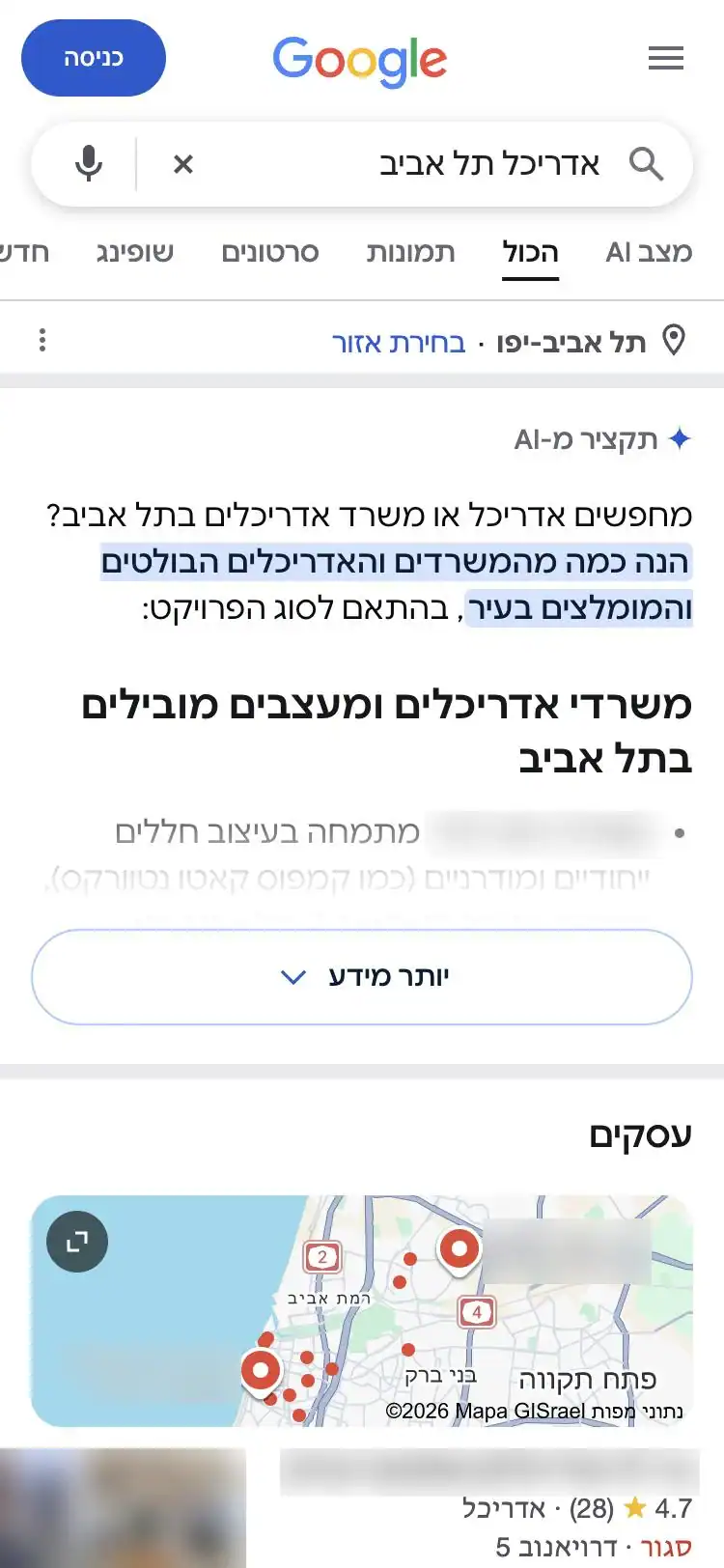 תקציר AI ותוצאות מפה בגוגל לחיפוש אדריכל בתל אביב