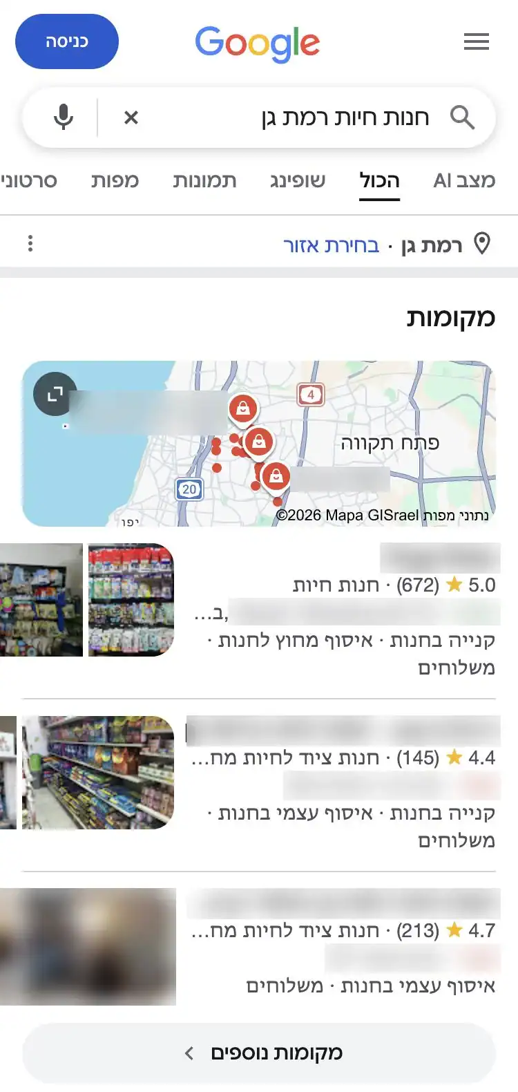 תוצאות מפה בגוגל לחיפוש חנות חיות ברמת גן