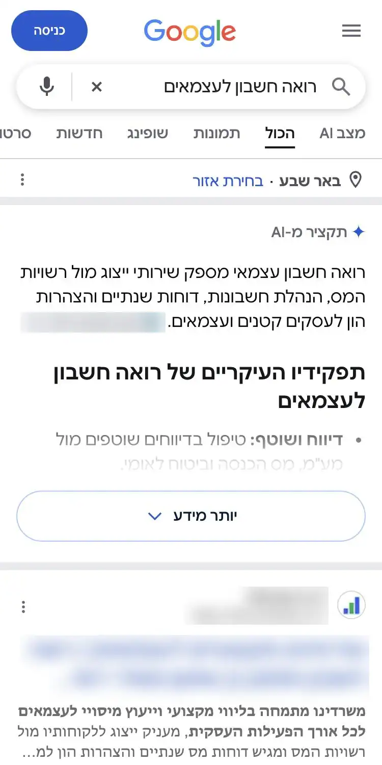 תקציר AI של גוגל לחיפוש רואה חשבון לעצמאים