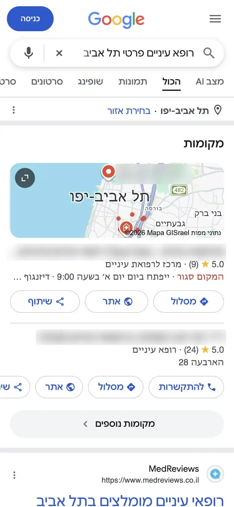 תוצאות חיפוש רופא עיניים פרטי בתל אביב עם מפה ואתר ביקורות